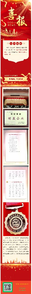 贺大发快三
再获常州市“四星级明星企业”和”明星企业家“称号